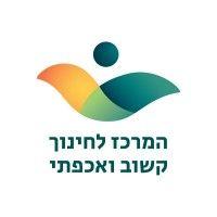 המרכז לחינוך קשוב ואכפתי (ע"ר) logo image