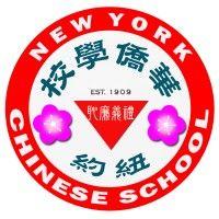 new york chinese school logo image