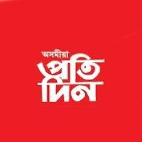 asomiya pratidin - india logo image