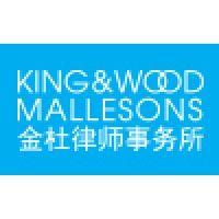 king & wood mallesons (prc)