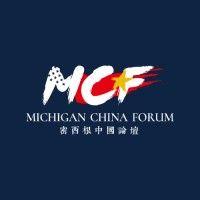 michigan china forum logo image