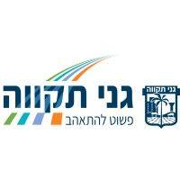 ganey tikva municipality logo image