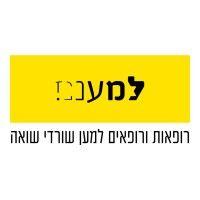 lemaanam - physicians for holocaust survivors logo image