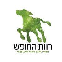 חוות החופש 🍀 freedom farm sanctuary logo image