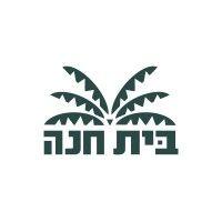 בית חנה - beit hanna logo image