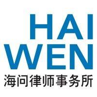 haiwen & partners logo image