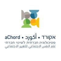 achord center מרכז אקורד logo image