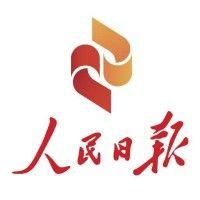 people's daily, china logo image