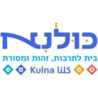 kulna - כולנא logo image