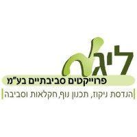 lygm environmental projects | ליגמ פרויקטים סביבתיים logo image