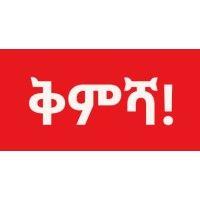 ቅምሻ! logo image