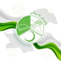 saylani welfare international trust official logo image