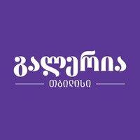 გალერია თბილისი • galleria tbilisi logo image