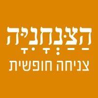 skydive shomrat | הצנחניה - צניחה חופשית logo image