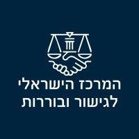 המרכז הישראלי לגישור ובוררות logo image