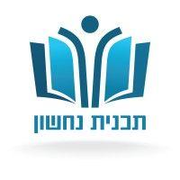 תכנית נחשון logo image