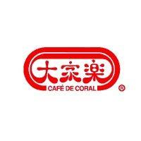 café de coral holdings limited 大家樂集團 logo image