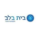 logo of בית בלב Bait Balev