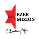 logo of Ezer Mizion Bone Marrow Registry