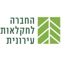 the association for urban farming החברה לחקלאות עירונית