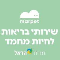 marpet - מרפאט - שירותי בריאות לחיות מחמד logo image