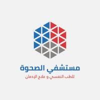 مستشفي الصحوة logo image