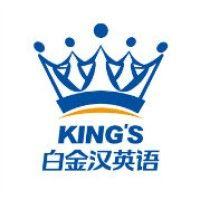 king's international english (白金汉英语) logo image