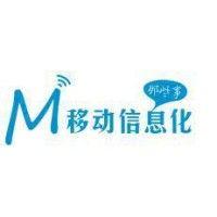 移动信息化那些事 logo image