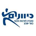 logo of חברת כיוונים החברה לתרבות הפנאי באר שבע