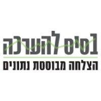 base your evaluation - בסיס להערכה logo image