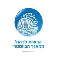 biometric authority in the ministry of the interior - israel logo image