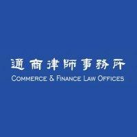 commerce & finance law offices logo image