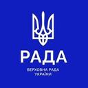 logo of Verkhovna Rada Of Ukraine