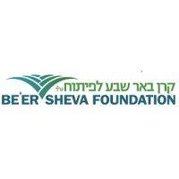 the be'er-sheva foundation logo image