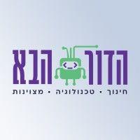 הדור הבא logo image