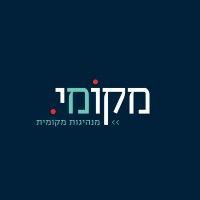 מקומי - מנהיגות מקומית logo image