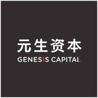 genesis capital 元生资本 logo image