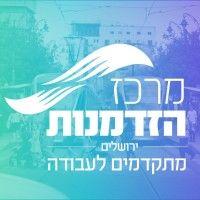 hizdamnut jerusalem מרכז הזדמנות ירושלים logo image