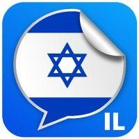 stickers israel logo image