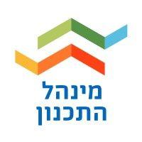 מינהל התכנון - israeli planning administration logo image