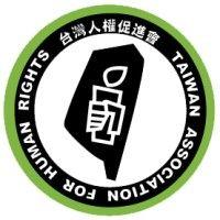 taiwan association for human rights logo image