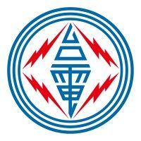 台灣電力股份有限公司 taiwan power company logo image