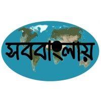 sobbanglay (সববাংলায়) logo image