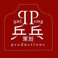 ping pong productions logo image