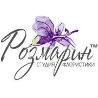 студия флористики "розмарин"​ logo image