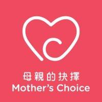 mother's choice 母親的抉擇 logo image