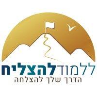 learn to succeed (ללמוד להצליח) logo image