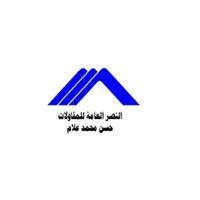 nasr general contracting co hassan mohammed allam logo image