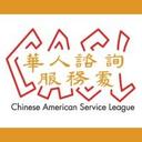 logo of Chinese American Service League