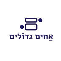 achim gdolim logo image